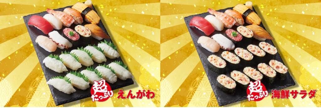 小僧寿し、「超たっぷりフェア」を4月26日まで開催、「超たっぷり まぐろ」にはまぐろ11貫入り、全10種類のセットを展開