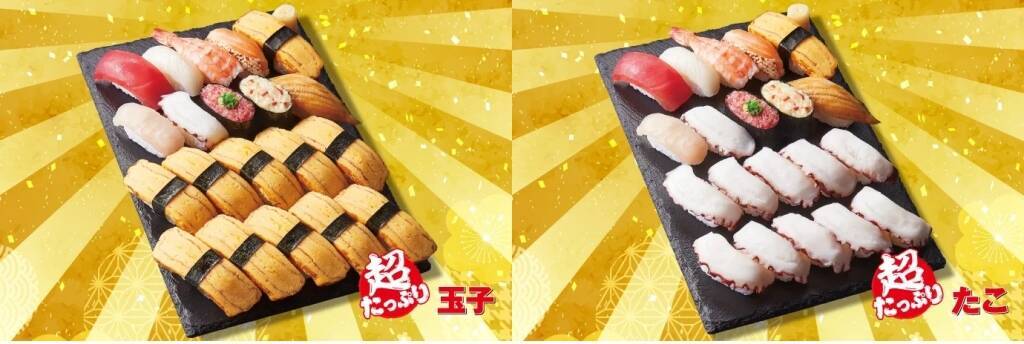 小僧寿し、「超たっぷりフェア」を4月26日まで開催、「超たっぷり まぐろ」にはまぐろ11貫入り、全10種類のセットを展開