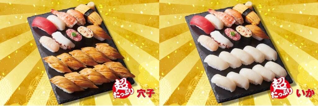 小僧寿し、「超たっぷりフェア」を4月26日まで開催、「超たっぷり まぐろ」にはまぐろ11貫入り、全10種類のセットを展開