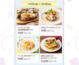 「ココス×ちいかわ コラボメニュー販売やグッズのプレゼント企画など実施【ココスへようこそ!おいしいってしあわせキャンペーン】」の画像12