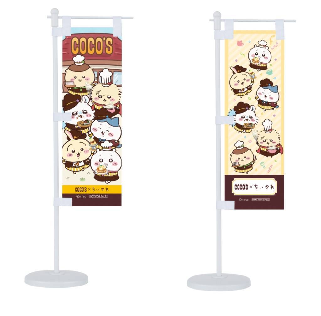 ココス×ちいかわ コラボメニュー販売やグッズのプレゼント企画など実施【ココスへようこそ!おいしいってしあわせキャンペーン】