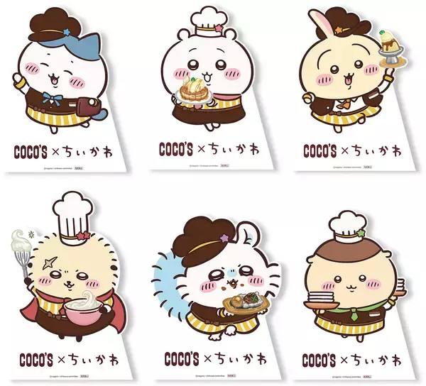 「ココス×ちいかわ コラボメニュー販売やグッズのプレゼント企画など実施【ココスへようこそ!おいしいってしあわせキャンペーン】」の画像