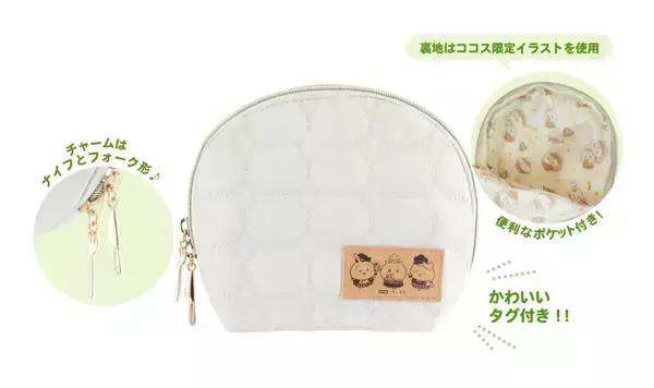 「ココス×ちいかわ コラボメニュー販売やグッズのプレゼント企画など実施【ココスへようこそ!おいしいってしあわせキャンペーン】」の画像