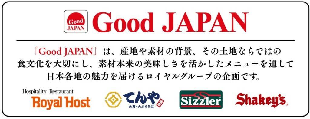 ロイヤルホスト「北海道フェア」開催、時鮭・真鱈・いくら・山わさびなど道産食材を使用