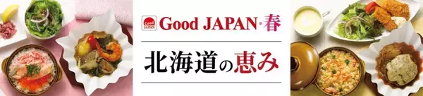 「ロイヤルホスト「北海道フェア」開催、時鮭・真鱈・いくら・山わさびなど道産食材を使用」の画像
