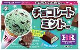 「【不二家×サーティワン】31の人気フレーバーを再現したコラボチョコ発売【チョコミント・ポッピングシャワー】」の画像1