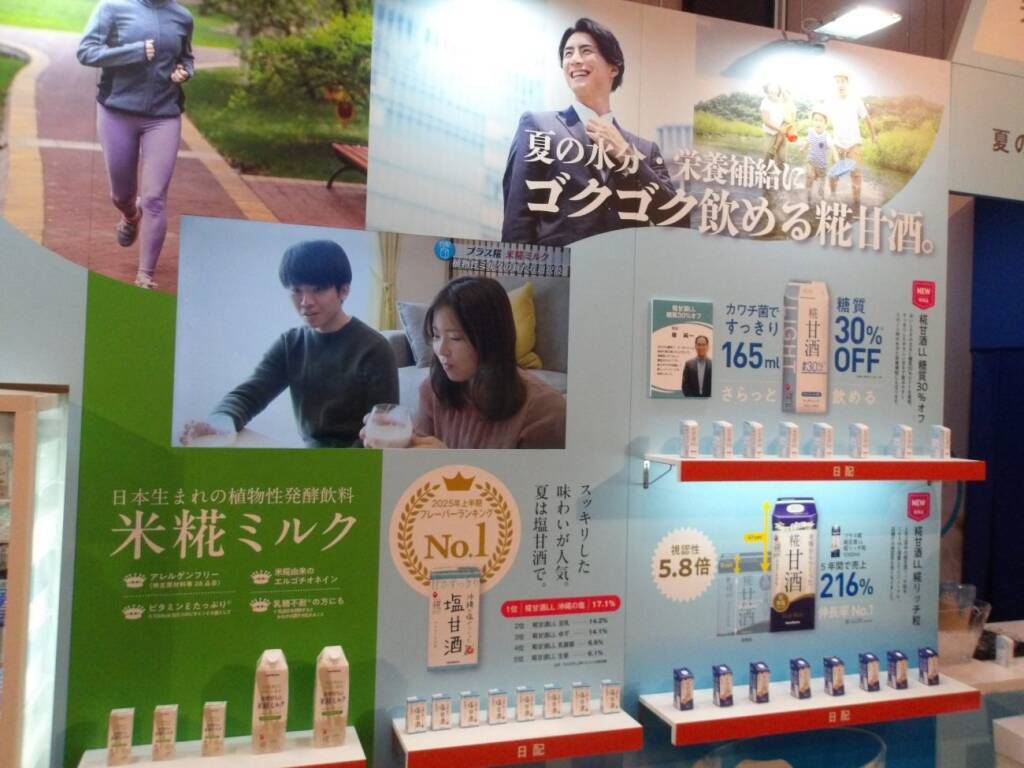 【マルコメ】無添加みその需要増受け新熟成棟を竣工、春夏新商品は顆粒タイプ目立つ