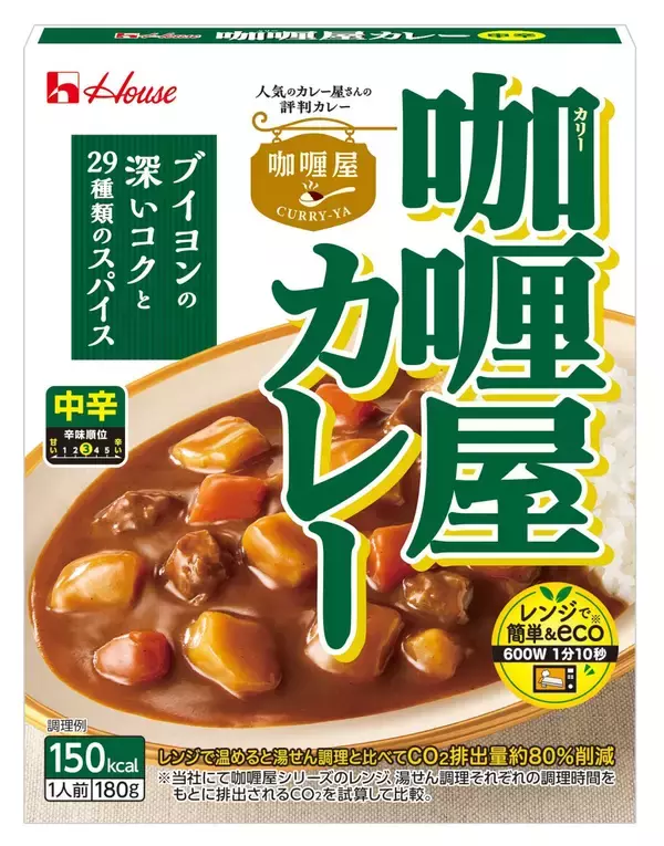 レトルトカレー市場24年連続売上No.1「咖喱屋」シリーズが全品リニューアル / 新製法でコクと香りを強化
