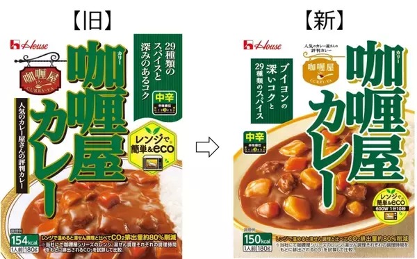 「レトルトカレー市場24年連続売上No.1「咖喱屋」シリーズが全品リニューアル / 新製法でコクと香りを強化」の画像