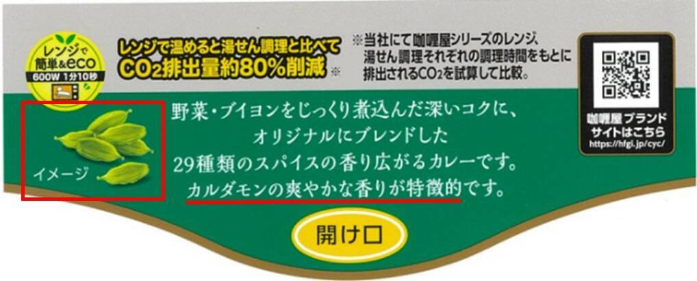 レトルトカレー市場24年連続売上No.1「咖喱屋」シリーズが全品リニューアル / 新製法でコクと香りを強化