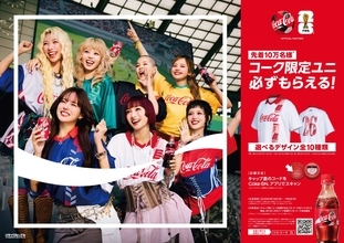 「コカ･コーラ FIFA ワールドカップ26」キャンペーン開始、現地応援ツアー参加のチャンスや限定ユニフォームが登場 / 長友佑都選手、XGのムービーも公開