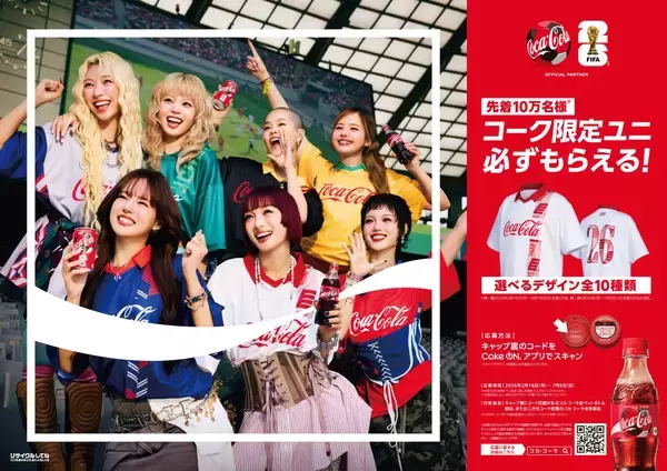 「コカ･コーラ FIFA ワールドカップ26」キャンペーン開始、現地応援ツアー参加のチャンスや限定ユニフォームが登場 / 長友佑都選手、XGのムービーも公開