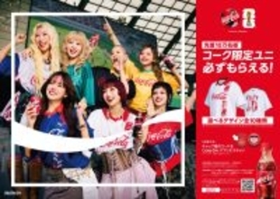 「コカ･コーラ FIFA ワールドカップ26」キャンペーン開始、現地応援ツアー参加のチャンスや限定ユニフォームが登場 / 長友佑都選手、XGのムービーも公開