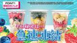 「マンゴーをメインにパイナップルなどの南国フルーツを合わせた「トロピカルマンゴースムージー」登場【セブン‐イレブン】」の画像1
