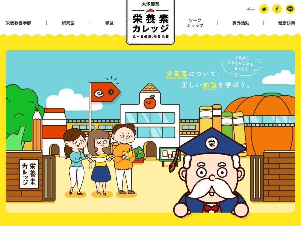 大塚製薬、夏のビタミンD不足をテーマにセミナー 猛暑やUV対策、魚離れを背景に