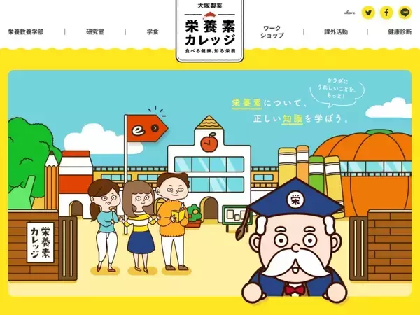 「大塚製薬、夏のビタミンD不足をテーマにセミナー 猛暑やUV対策、魚離れを背景に」の画像