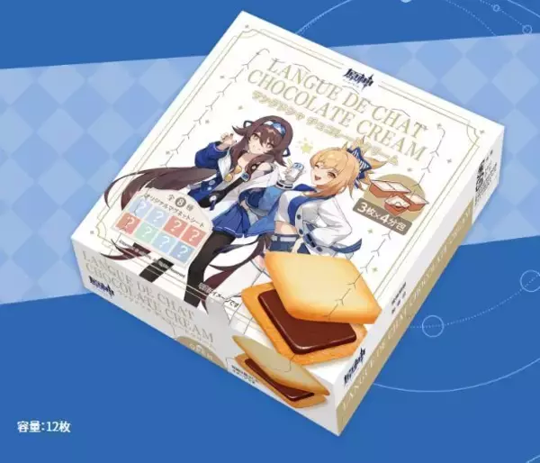ローソン「原神」ラングドシャ発売、マグネットシート全8種類 