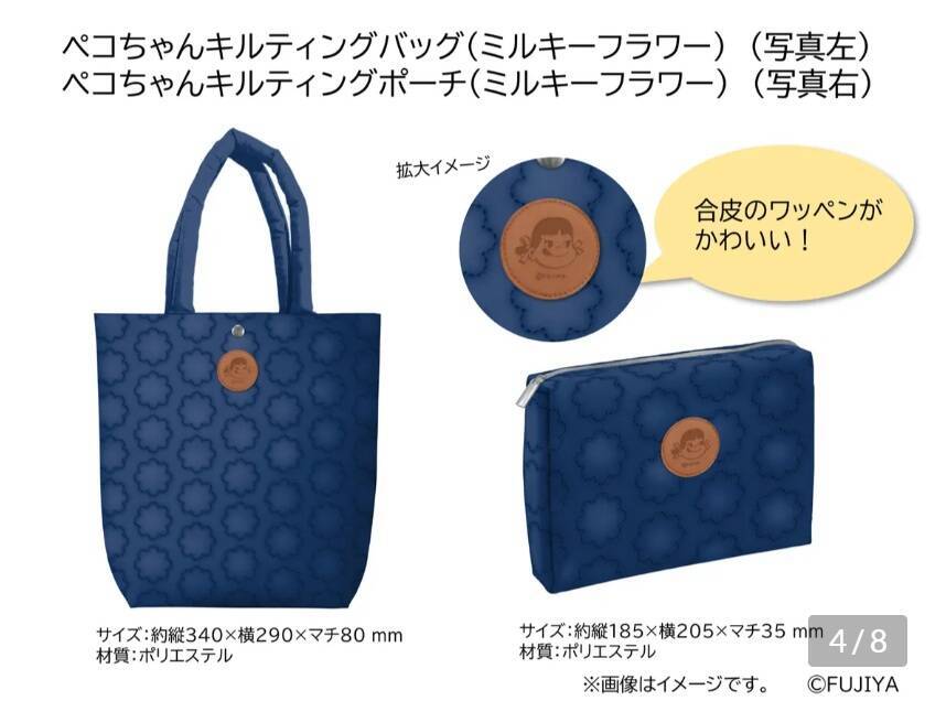 不二家洋菓子店の2026年福袋はミルキー発売75周年を記念した特別仕様!『まねきペコちゃん』やバウムクーヘン引換券付きのカレンダーがセットに