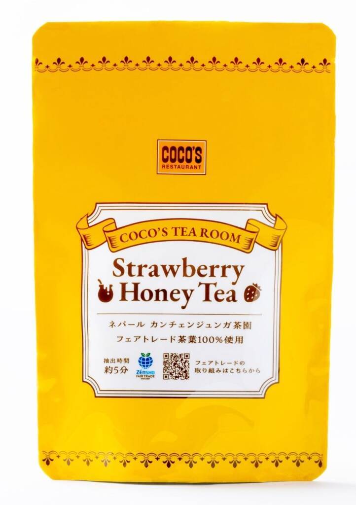 【ココスの福袋が予約開始】紅茶セット+食事券、4,840円の福袋で商品券は4,400円分【店舗限定】