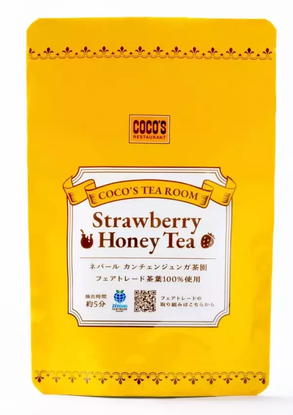 「【ココスの福袋が予約開始】紅茶セット+食事券、4,840円の福袋で商品券は4,400円分【店舗限定】」の画像
