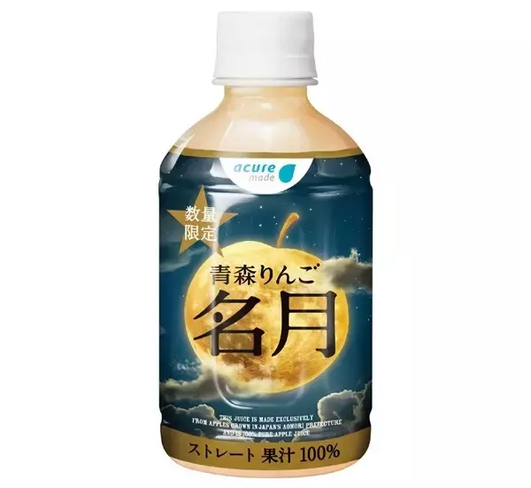 JR東･アキュアメイド「青森りんご 名月」発売/ かつてエキナカ自販機で大行列…“りんごのみ”使ったジュース 新商品