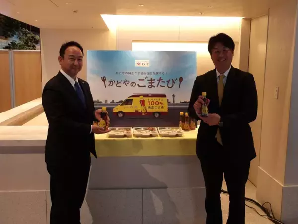 「「かどやのごまたび」で「純正ごま油」使った弁当3品とご当地スープ提供【かどや製油】」の画像