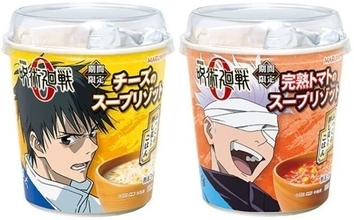 呪術廻戦「チーズのスープリゾット」「完熟トマトのスープリゾット」発売、乙骨憂太・五条悟・夏油傑・禪院真希・狗巻棘・パンダの6デザイン/丸美屋