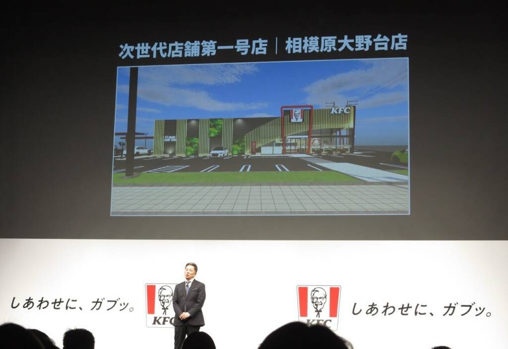 ケンタッキー“第二創業”へ　1700店体制やメニュー拡大…社長が語る変革の全貌