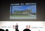 「ケンタッキー“第二創業”へ　1700店体制やメニュー拡大…社長が語る変革の全貌」の画像4