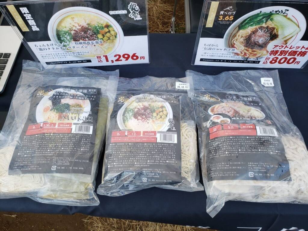 2万人の来場を見込むラーメンイベント開催、「宅麺」の人気ラーメン店と吉本芸人のコラボラーメンを提供