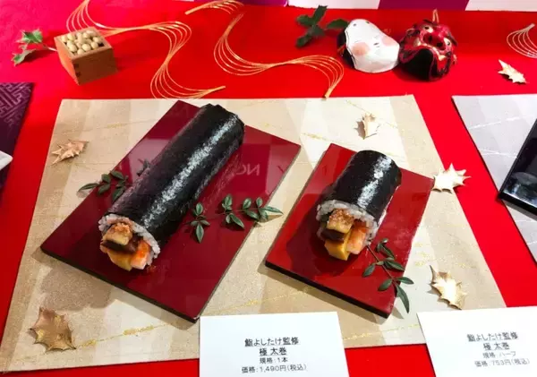 「【イオン恵方巻2026】「はみ出す太巻」「26品目のごくぶと巻」などを提案、1万円超えの恵方巻も」の画像