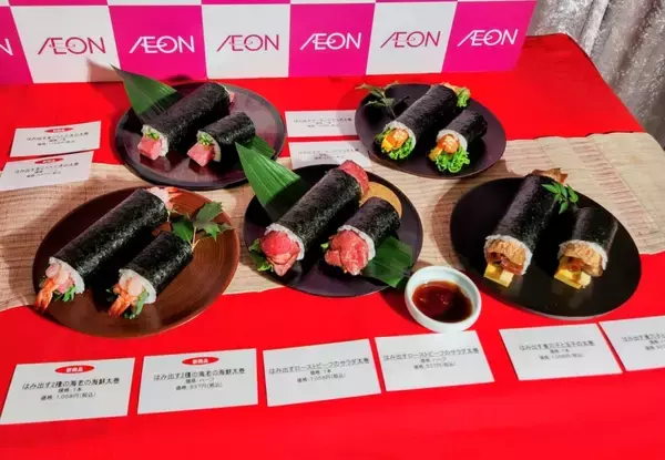 「【イオン恵方巻2026】「はみ出す太巻」「26品目のごくぶと巻」などを提案、1万円超えの恵方巻も」の画像