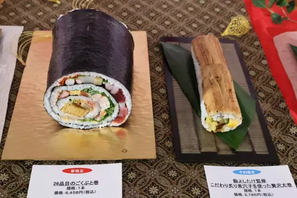 「【イオン恵方巻2026】「はみ出す太巻」「26品目のごくぶと巻」などを提案、1万円超えの恵方巻も」の画像