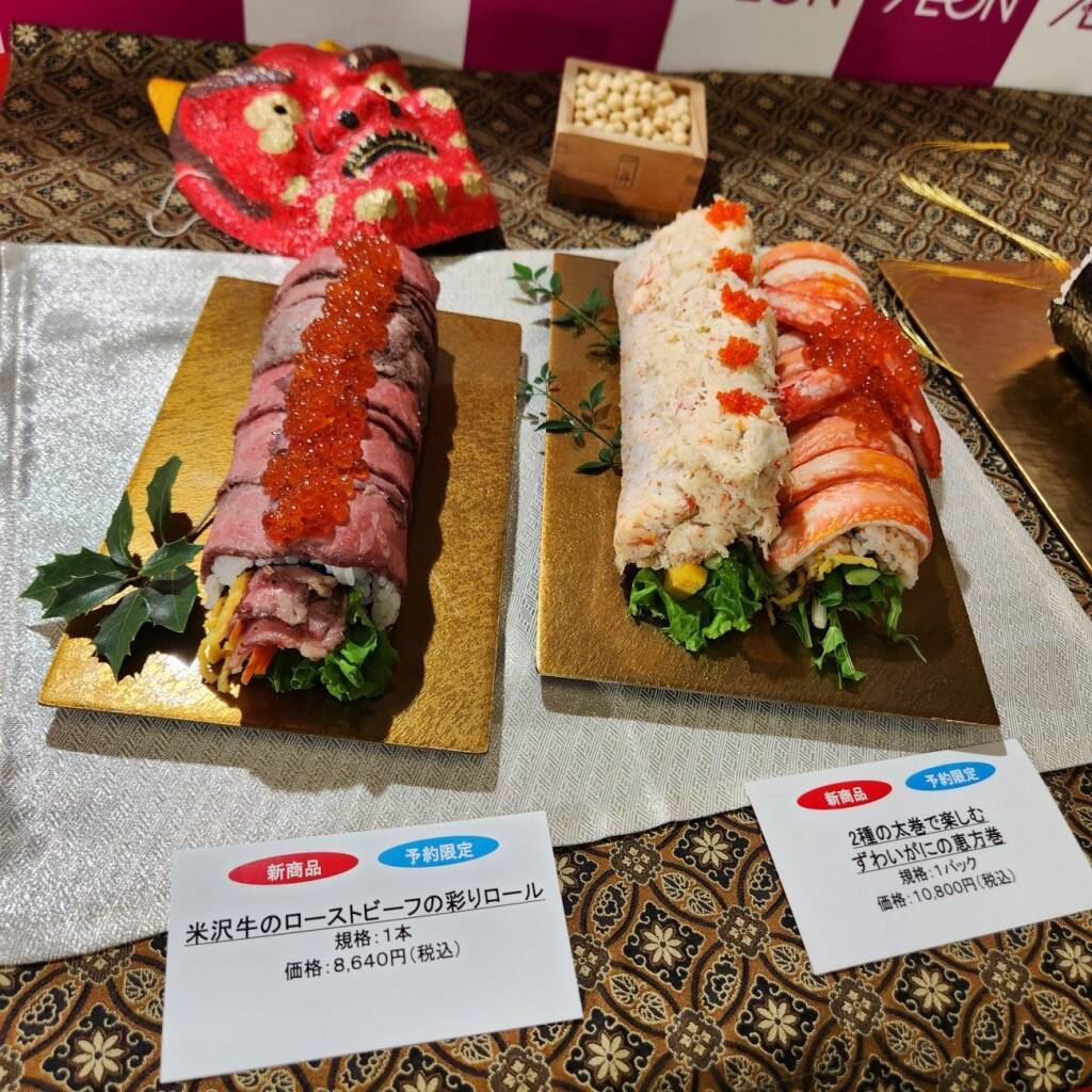 【イオン恵方巻2026】「はみ出す太巻」「26品目のごくぶと巻」などを提案、1万円超えの恵方巻も