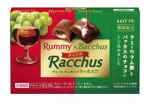 【ロッテ】ラミー×バッカス史上初のコラボ「ラッカス」、発売60周年の人気洋酒チョコが1つの味に