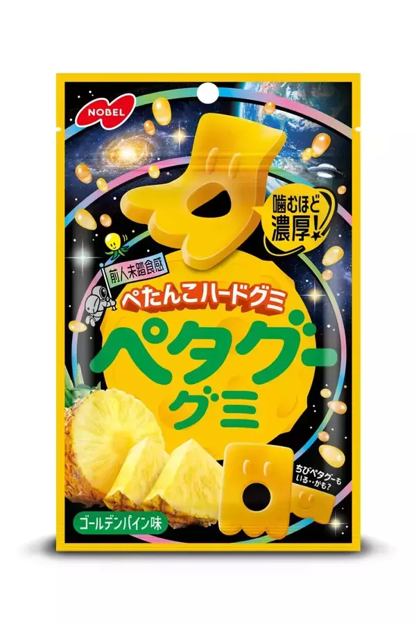 『ペタグーグミ』が誕生6年目、「ゴールデンパイン味」リニューアル発売