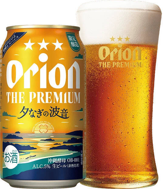 「オリオン 夏の福袋 2026」発売、限定ビール3種を含む7種12缶と沖縄モチーフのトートバッグ、タンブラー、コースターのセットで１万円