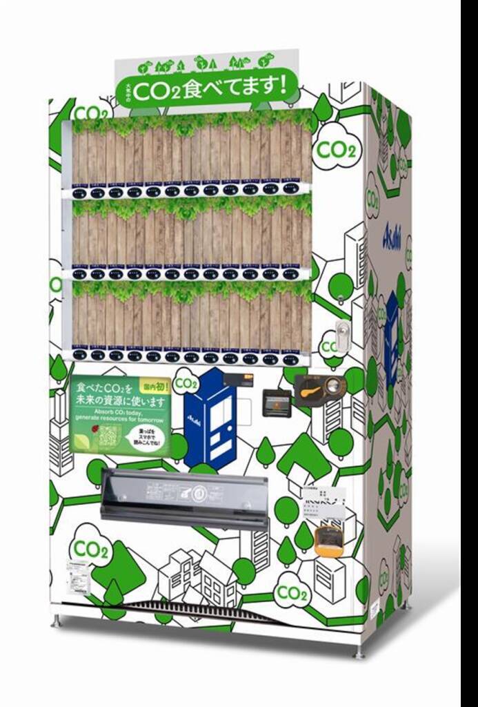 バンダイ本社前に「CO2を食べる自販機」の吸収材を活用したタイルアートを設置/アサヒ飲料