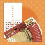 「【若鯱家の福袋】1,000円分お得な『10,000円福袋』･人気商品と食事券、限定グッズをセットにした『3,500円福袋』の2種」の画像2