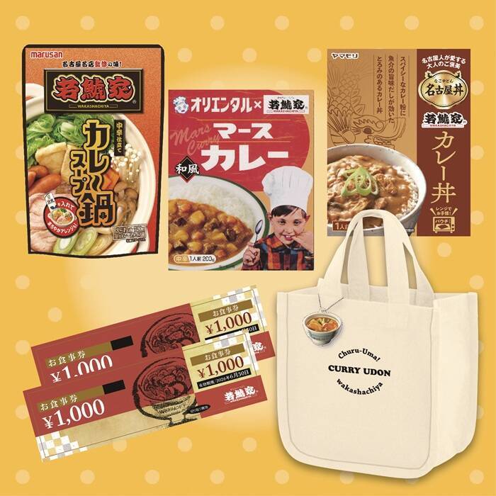 【若鯱家の福袋】1,000円分お得な『10,000円福袋』･人気商品と食事券、限定グッズをセットにした『3,500円福袋』の2種