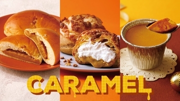 【紀ノ国屋】キャラメルスイーツ3品発売、シュークリーム･プリン･クリームパンがキャラメル風味に【冬季限定】