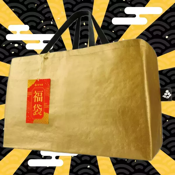「【12/28から】『もち吉』福袋、予約受付/ 約14,000円分を10,800円など、あられ･せんべいを詰め合わせた2種」の画像
