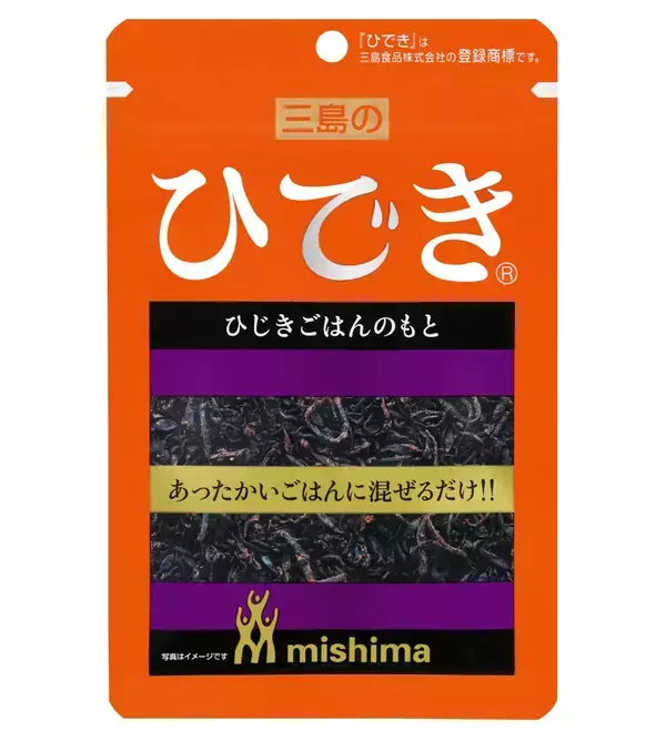 ひじきご飯なのに『ひでき』？ 三島食品が明かすネーミングの裏側