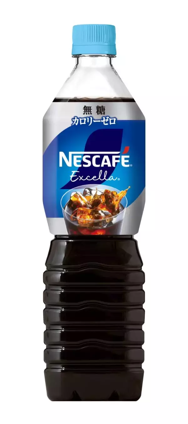 ネスレ日本、ボトルコーヒー4品を11月から価格改定 「ネスカフェ エクセラ」約9～25%上昇