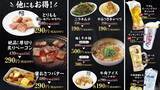 「牛角『秋の焼肉祭り』2025、半額の1皿319円「やみつきハラミ」など10品以上が特別価格に 平日限定で開催」の画像3