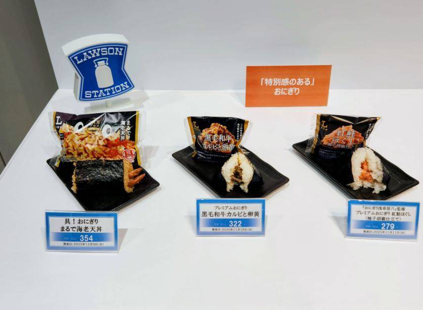 【ローソン】価格高騰等おにぎり市場の変化に対応するおにぎり新戦略説明会