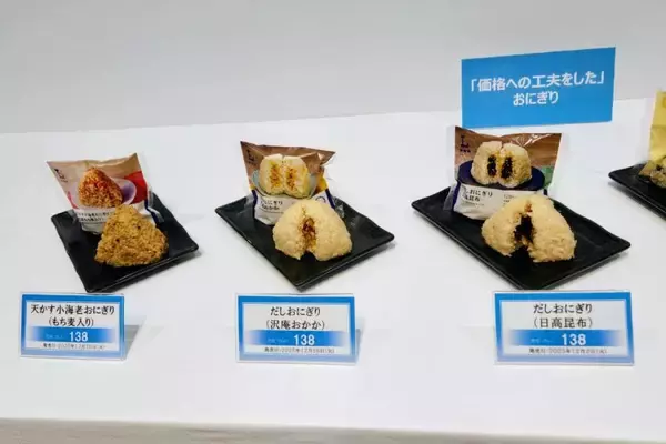 「【ローソン】価格高騰等おにぎり市場の変化に対応するおにぎり新戦略説明会」の画像