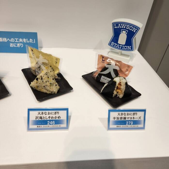 【ローソン】価格高騰等おにぎり市場の変化に対応するおにぎり新戦略説明会