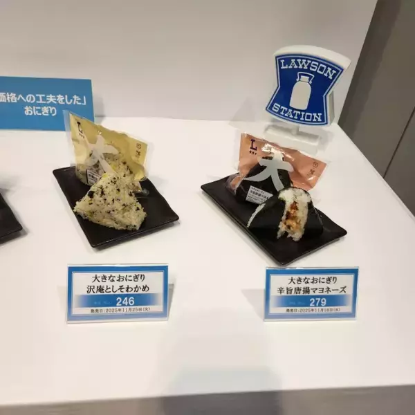 「【ローソン】価格高騰等おにぎり市場の変化に対応するおにぎり新戦略説明会」の画像