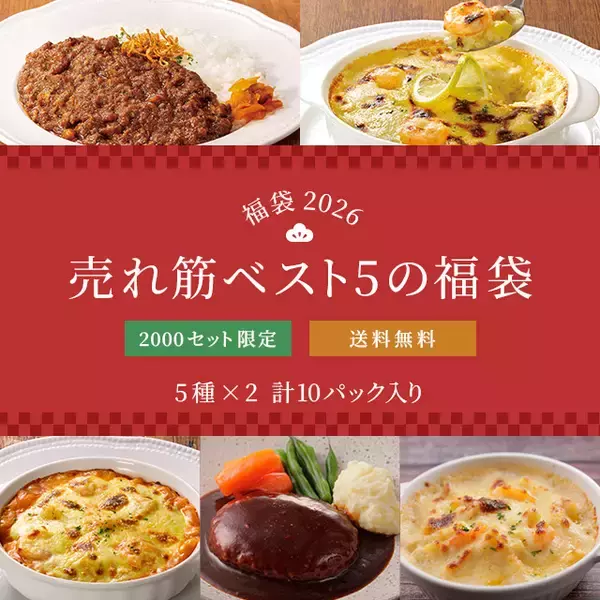 「【ロイヤルホスト デリの福袋】売れ筋ベスト5のセット/カレー&スイーツセットの2種展開」の画像